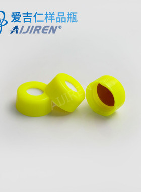 新产品 2ml短螺纹瓶组合盖垫 玻璃样品瓶 自动进样瓶盖垫黄色