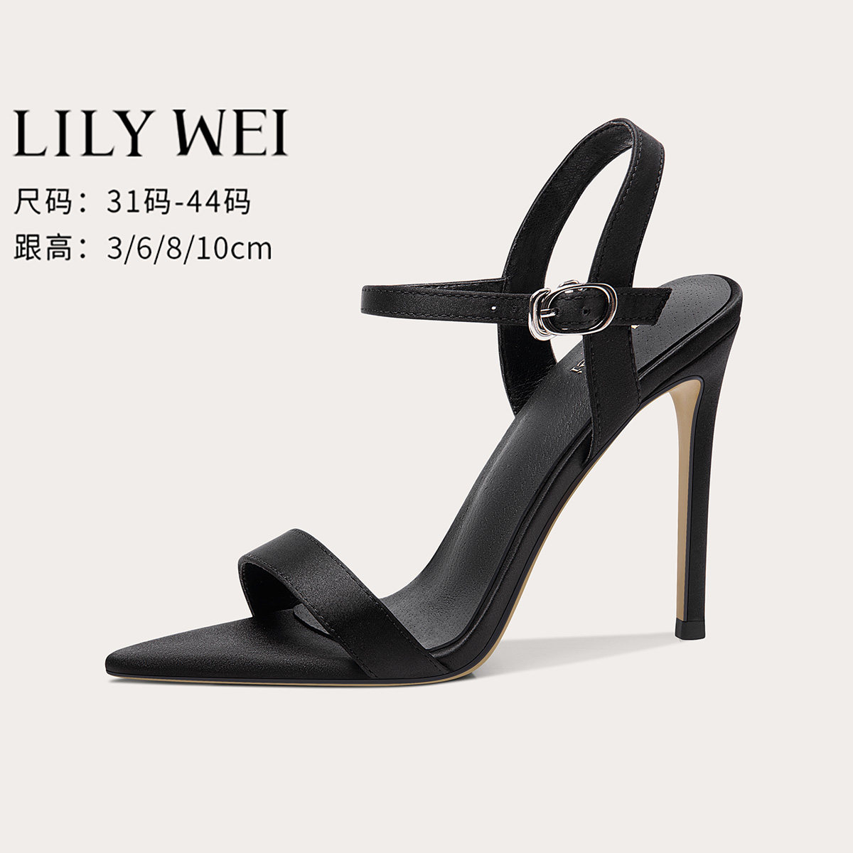 Lily Wei尖头御姐性感时尚凉鞋露趾2026夏流行高跟气质女鞋小码31