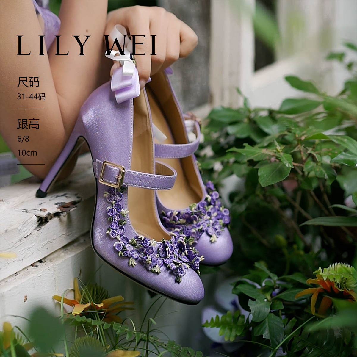 Lily Wei【紫鸢花境】原创绝美氛围感高跟鞋气质一字带女鞋大码41