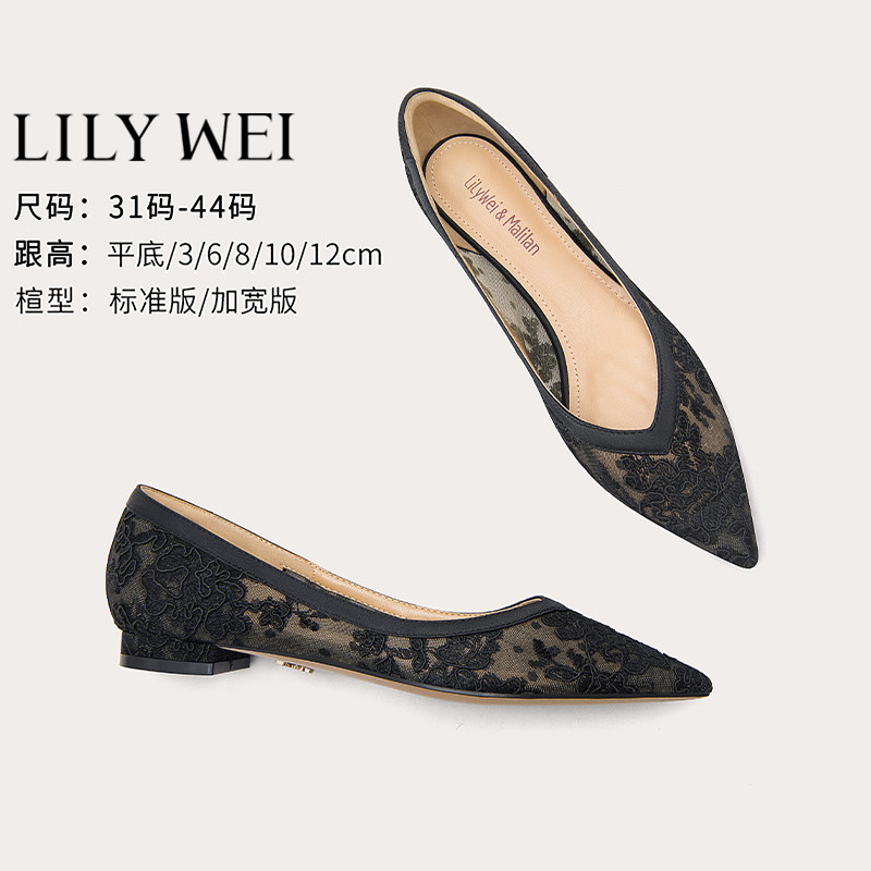 Lily Wei【不晚】蕾丝网纱单鞋法式平底鞋大码女41一43设计感黑色