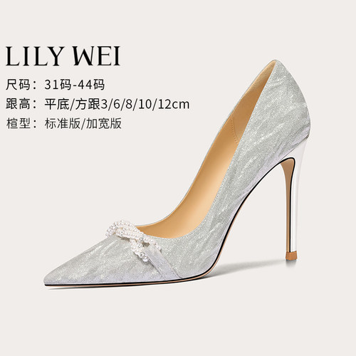 LilyWei胖脚宽脚加肥加宽高跟鞋