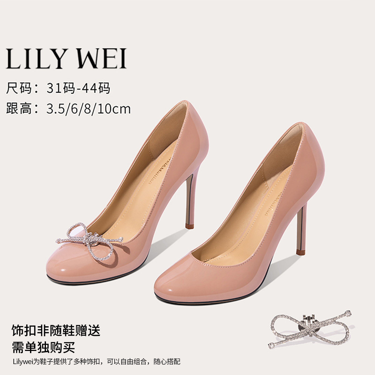 Lily Wei【可拆卸饰扣链接】高级感水钻饰扣一脚蹬搭配通勤工作鞋