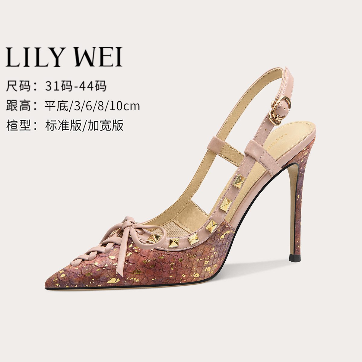Lily Wei性感后空凉鞋小个子显高鱼皮绑带设计感高跟鞋小码313233