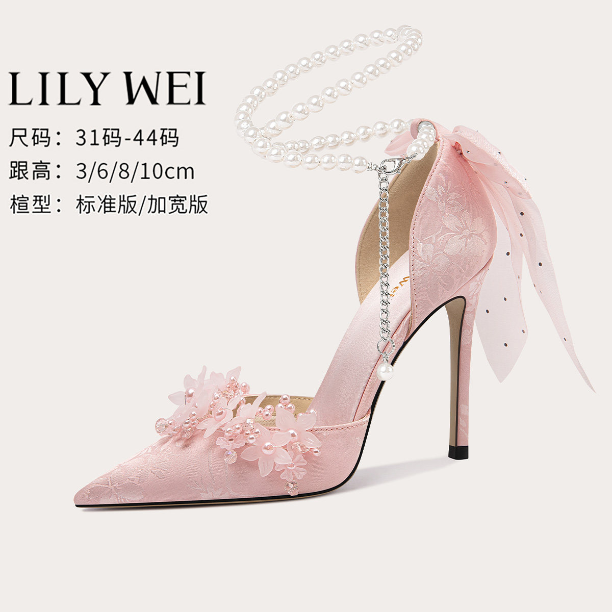 Lily Wei【恋爱泡泡】绝美氛围感印花仙女高跟鞋珍珠链凉鞋小码31