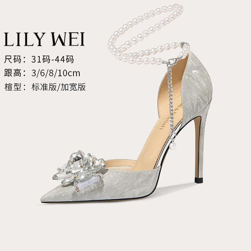 Lily Wei【月亮石】银色成人礼高跟鞋大码41一43婚鞋秀禾婚纱两用