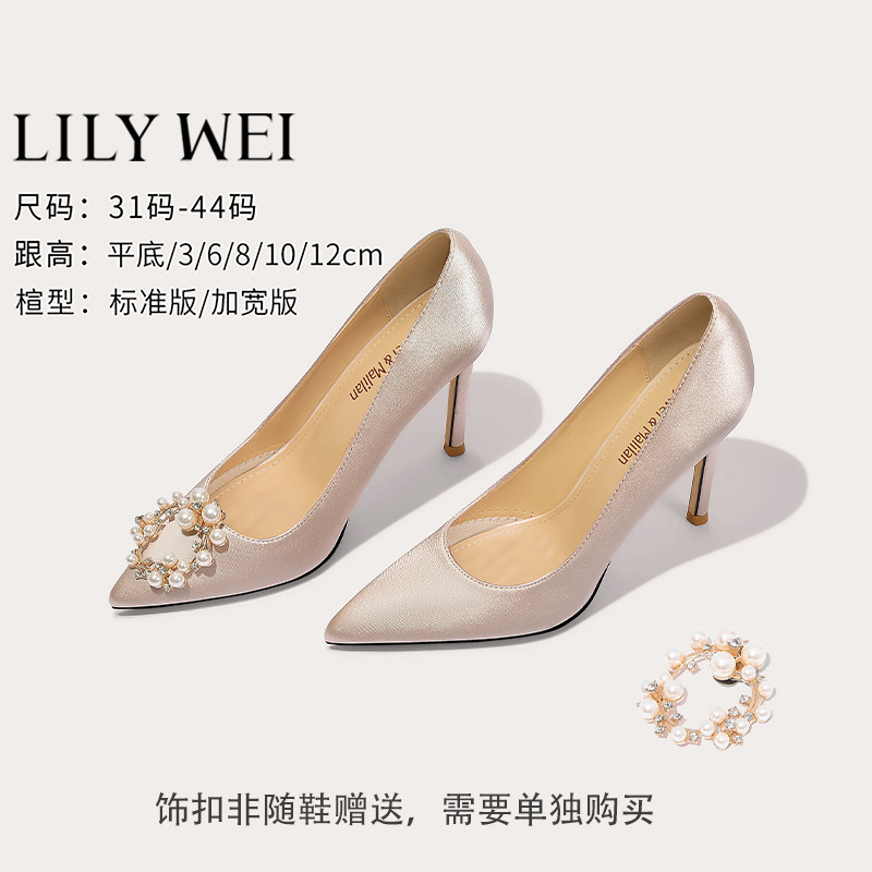 lily wei缎面高跟鞋细跟2026年新款晚礼服小码女鞋313233婚鞋香槟