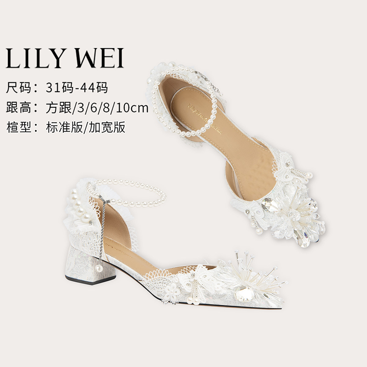 Lily Wei【奶酪甜心】设计感珍珠链绝美凉鞋女粗跟气质一字带单鞋