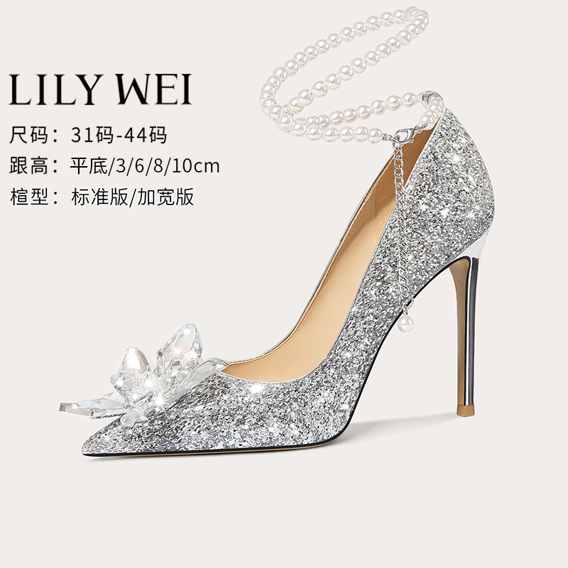 Lily Wei【水晶之恋】法式水钻高跟鞋银色珍珠链婚鞋小码女313233