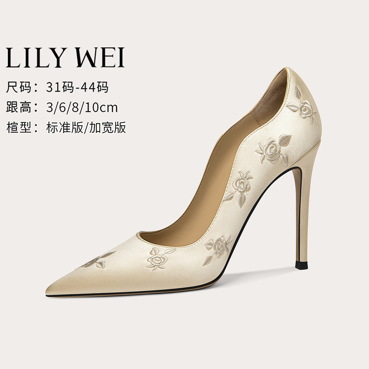 LilyWei花落愁  单鞋女2026新款春夏法式优雅刺绣高跟鞋大码41-43