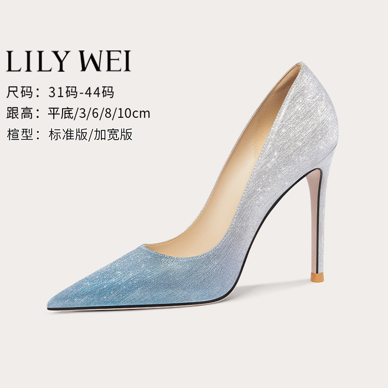 Lily Wei【光影】蓝色渐变高跟鞋浅口高级感婚鞋宴会鞋小码313233