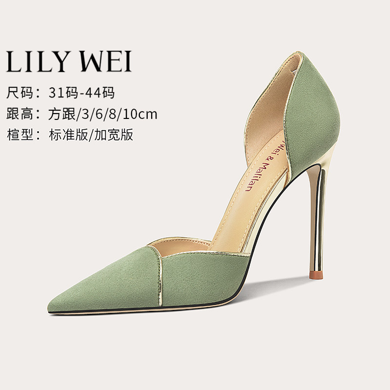 LilyWei【繁花】秀场同款绿色气质法式复古高跟鞋小码313233凉鞋