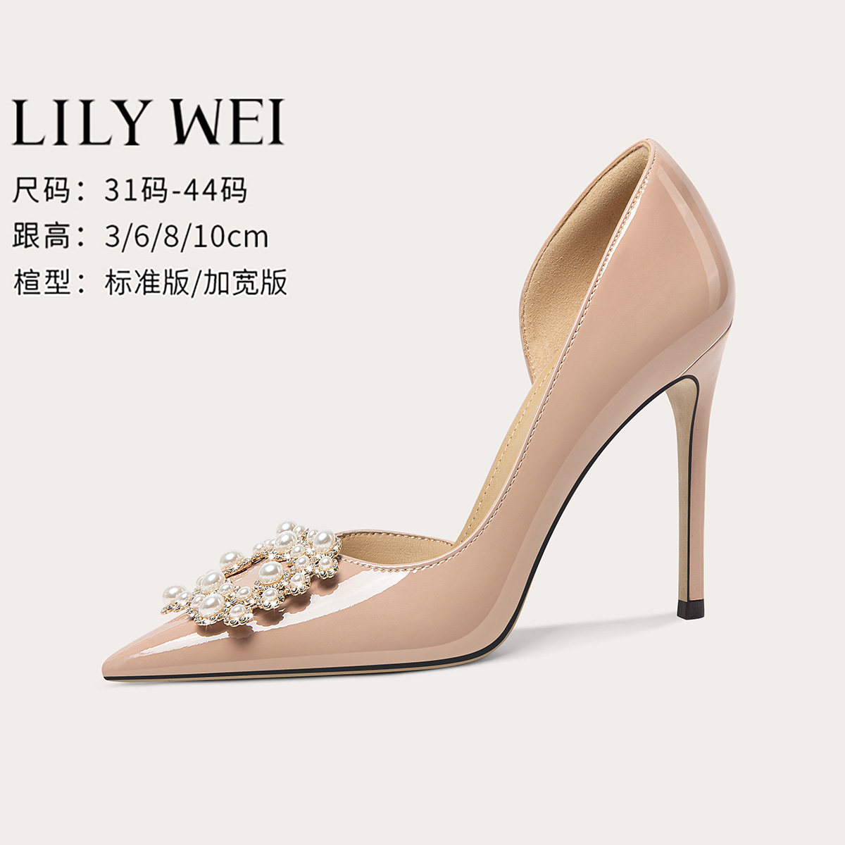 Lily Wei【胭雨歇】裸粉色侧空时尚高跟鞋方扣简约气质单鞋大码42