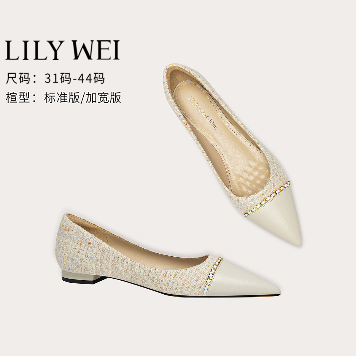 LilyWei单鞋女2025新款春夏小香风舒适拼接一脚蹬平底鞋大码41-43