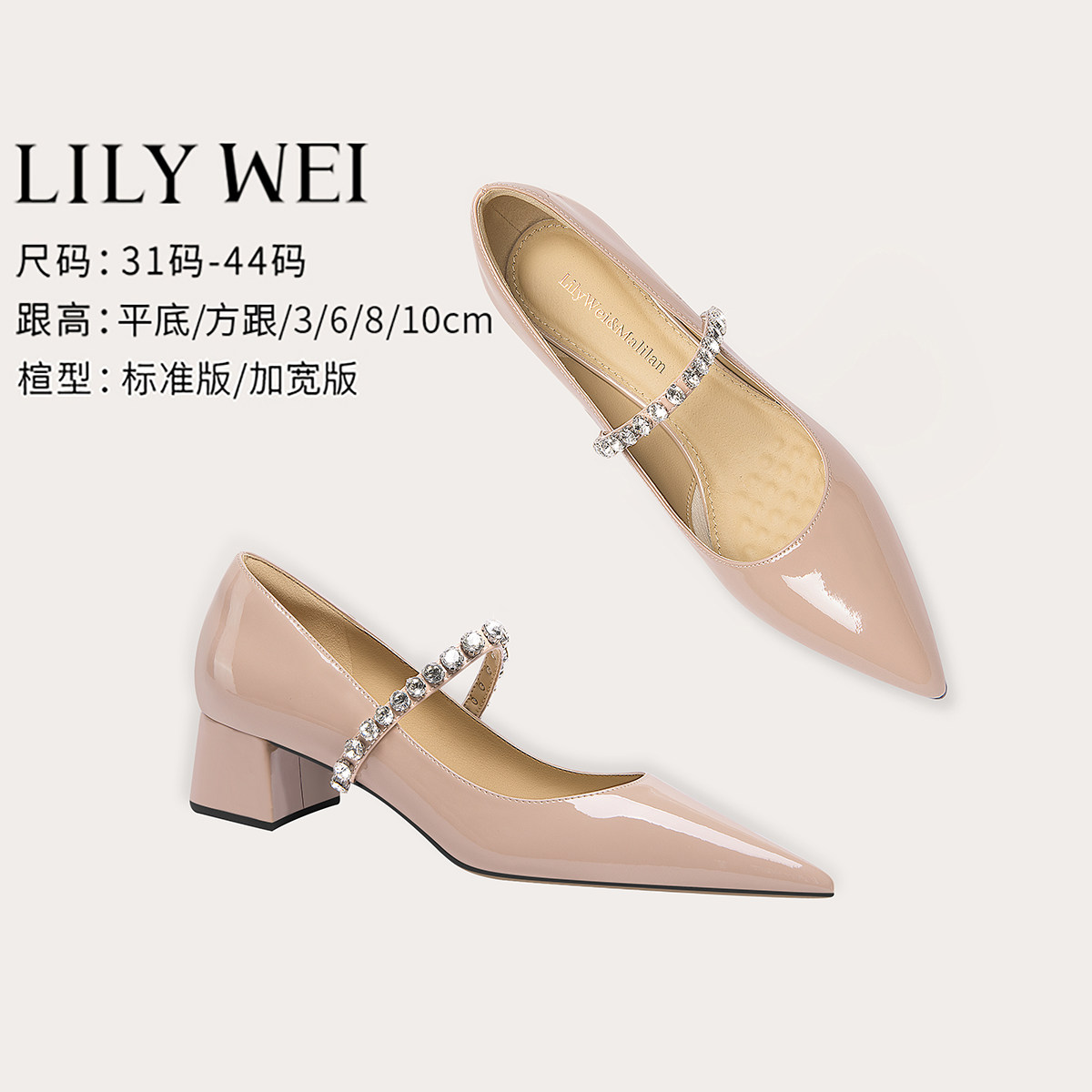Lily Wei【果冻】水钻链条粗跟时装高跟鞋温柔裸色单鞋小码313233