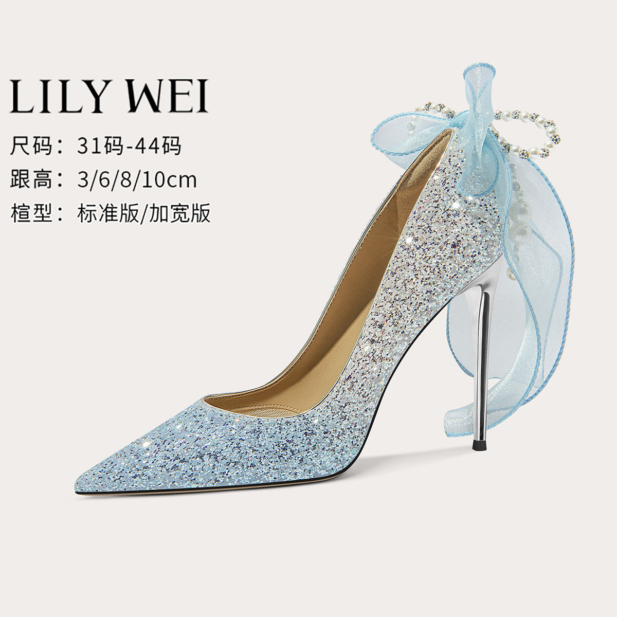 Lily Wei【星河醉梦】蓝色渐变宴会新娘水晶婚鞋蝴蝶结小码313233