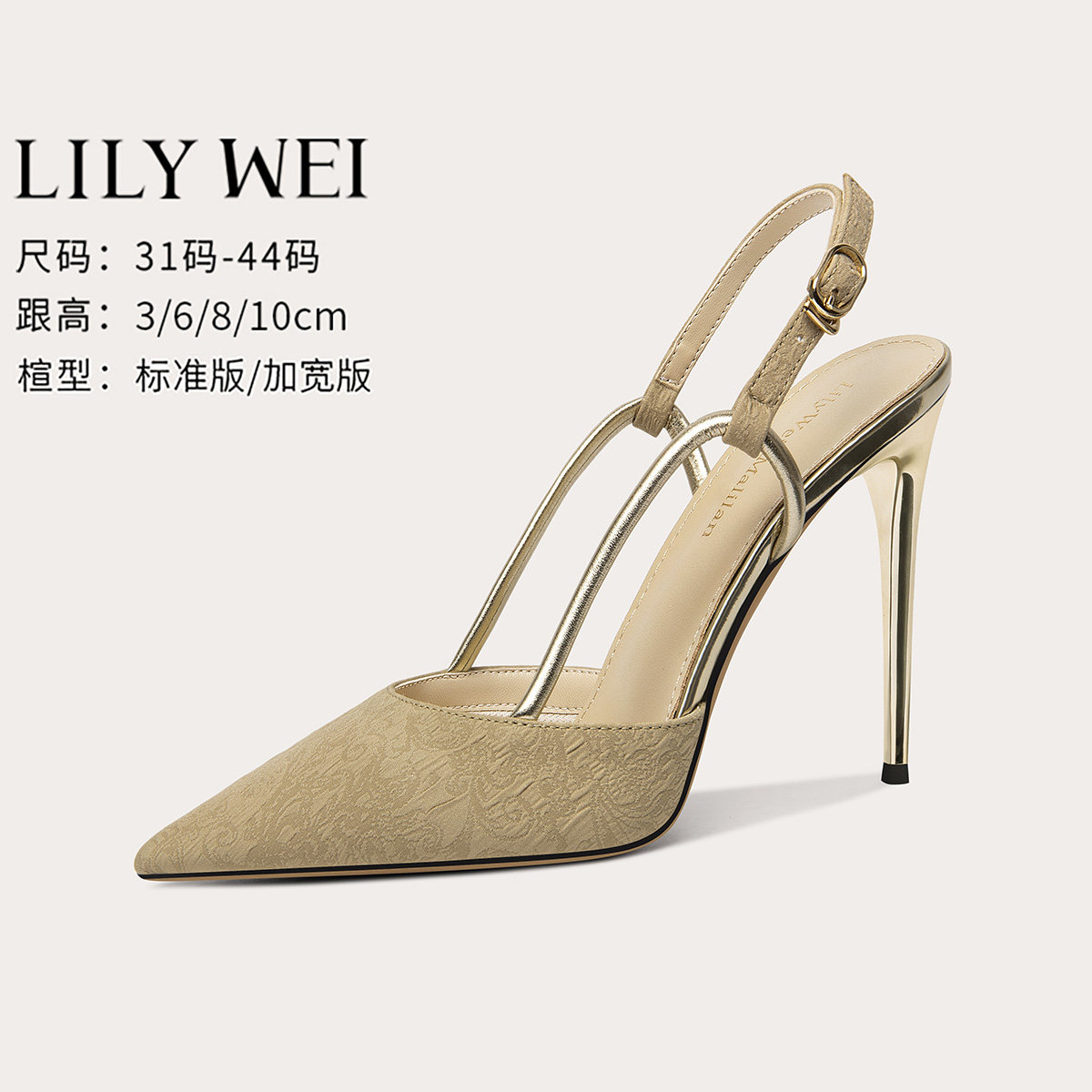 LilyWei【丹青客】设计感洋气包头凉鞋夏尖头气质高跟鞋小码31-33