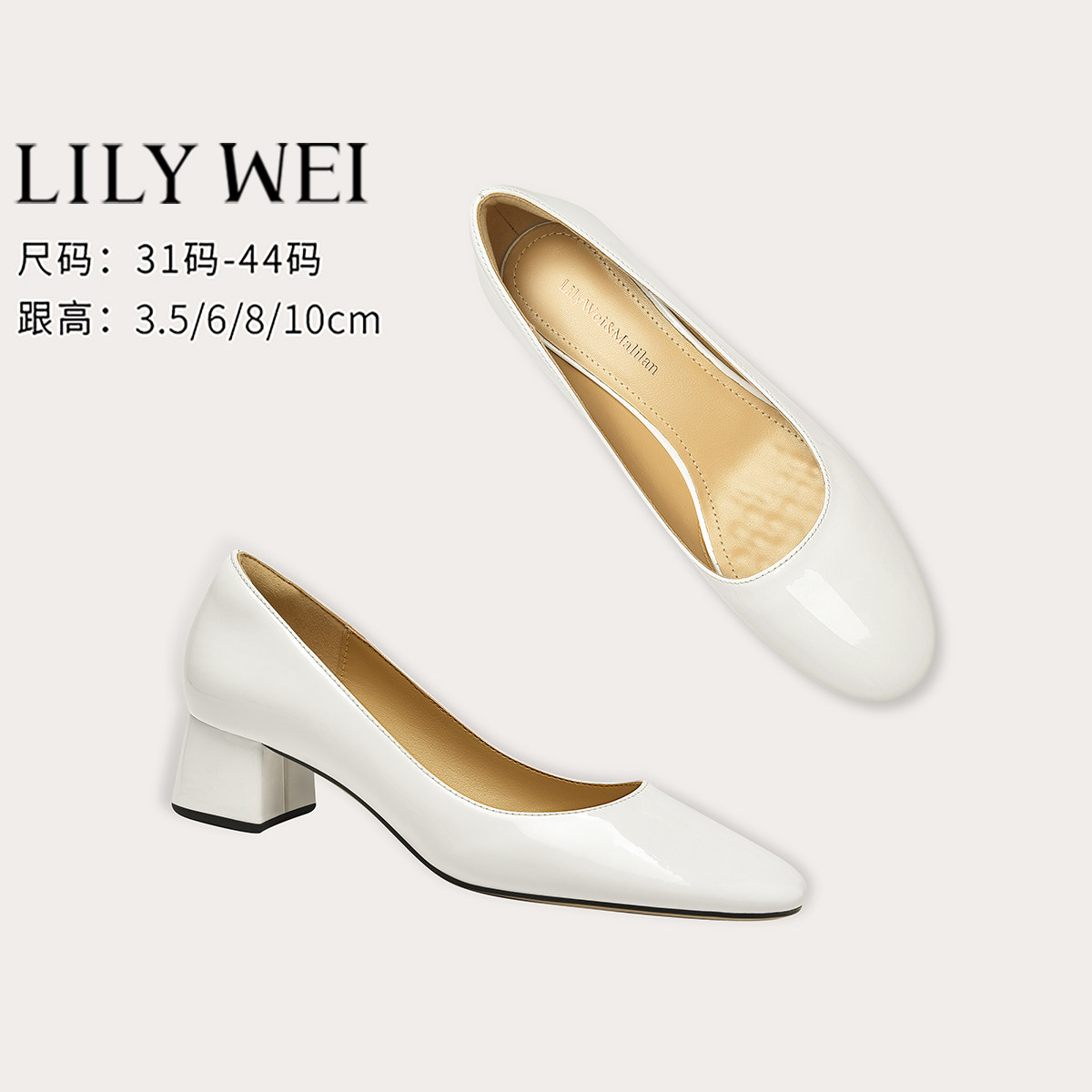 Lily Wei白色浅口一脚蹬舒适单鞋公务员面试高跟鞋通勤小码313233