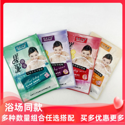 代尔梦得搓泥宝贝70g袋装去角质
