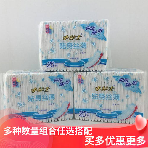 小护士网面夜用卫生巾