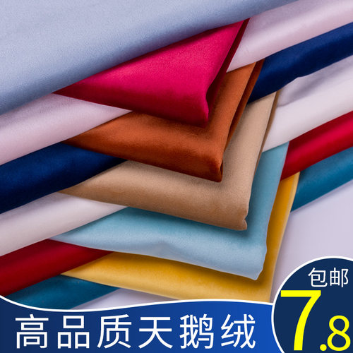 天鹅丝绒意大利舞台清仓处理布料