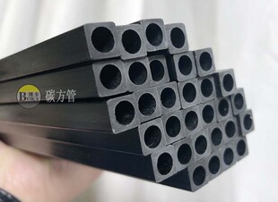 1000mm碳方管外方内圆 7.5 碳纤方管 碳纤维方管