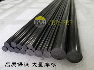 rod 碳纤杆 fiber carbon 碳纤棒直径20mmX1000mm碳纤维棒 碳棒