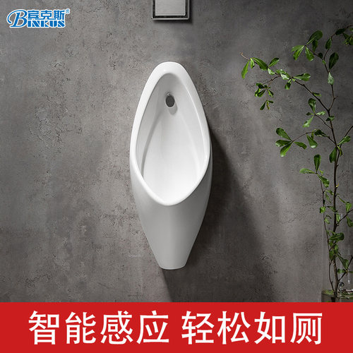 智能自动感应男士挂墙式小便器