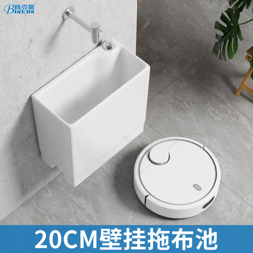 宾克斯迷你20cm洗拖把池