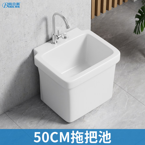 50cm方形陶瓷洗拖把池