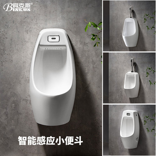 宾克斯感应自动挂墙式小便斗卫浴
