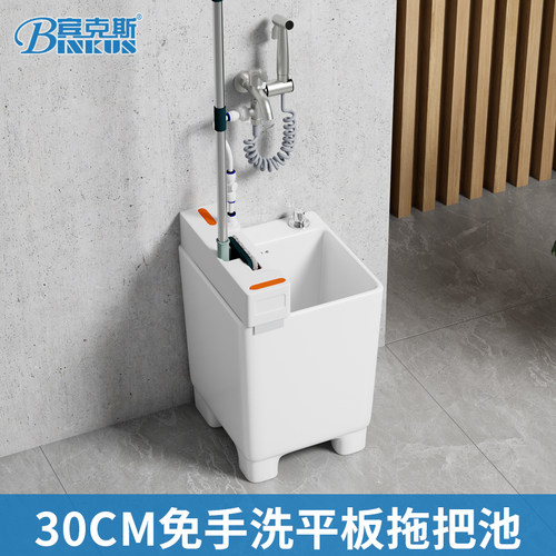 宾克斯30cm免手洗平板拖把池