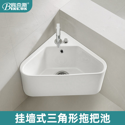 宾克斯三角形挂墙式陶瓷洗拖把池家用卫生间阳台壁挂转角拖布池