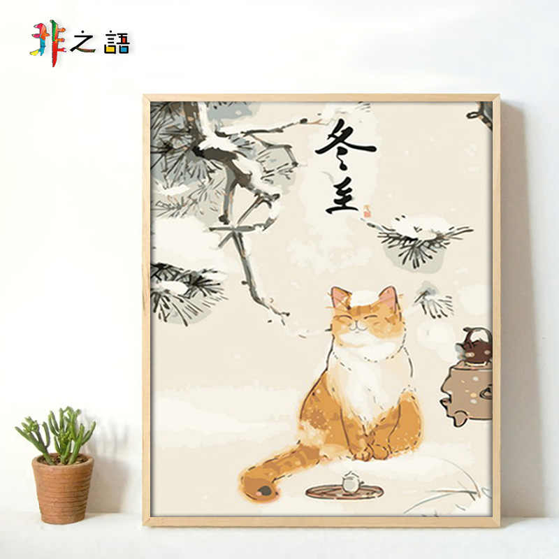 数字油彩画 diy手绘填色猫咪古风新中式餐厅装饰品二十四节气挂画