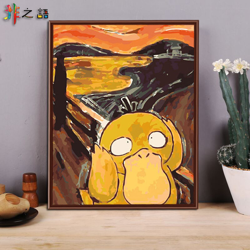 数字油画手工绘填色画画diy油彩画名画恶搞可达鸭呐喊胖蒙纳丽莎