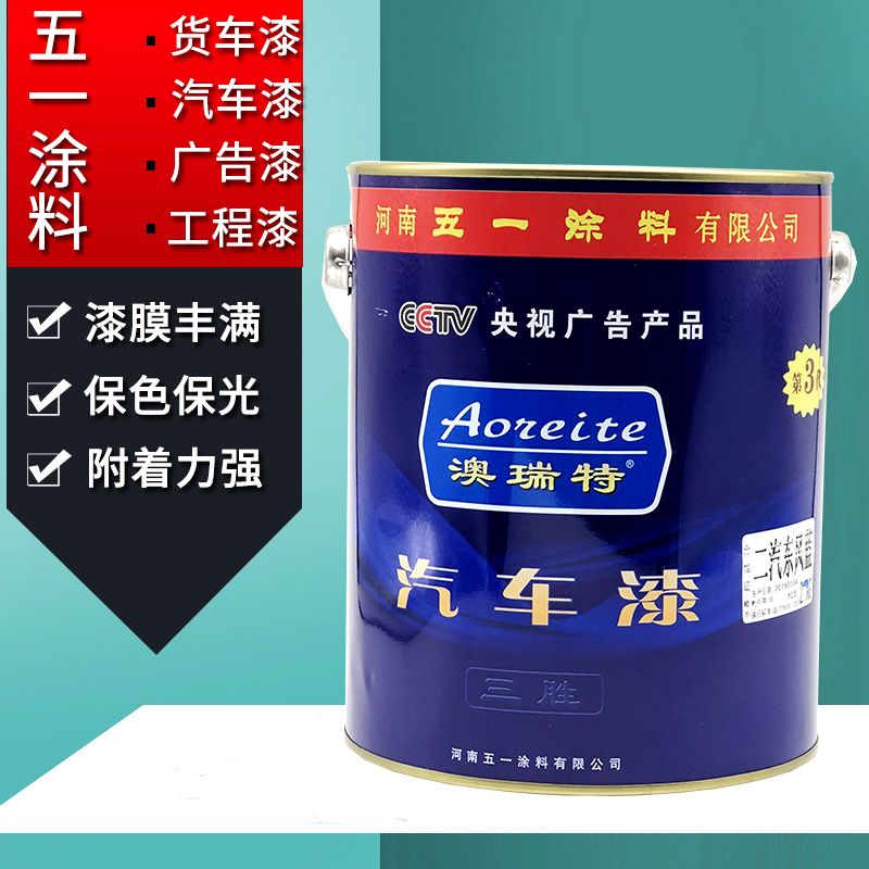 醇酸漆汽车机床广告漆机床广告漆