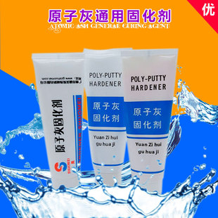 汽车原子灰固化剂80克包装黄色透明木工木质长颈鹿车用