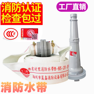 消防水带65国标消防栓水管高压加厚水带水枪接头20/25米消防器材