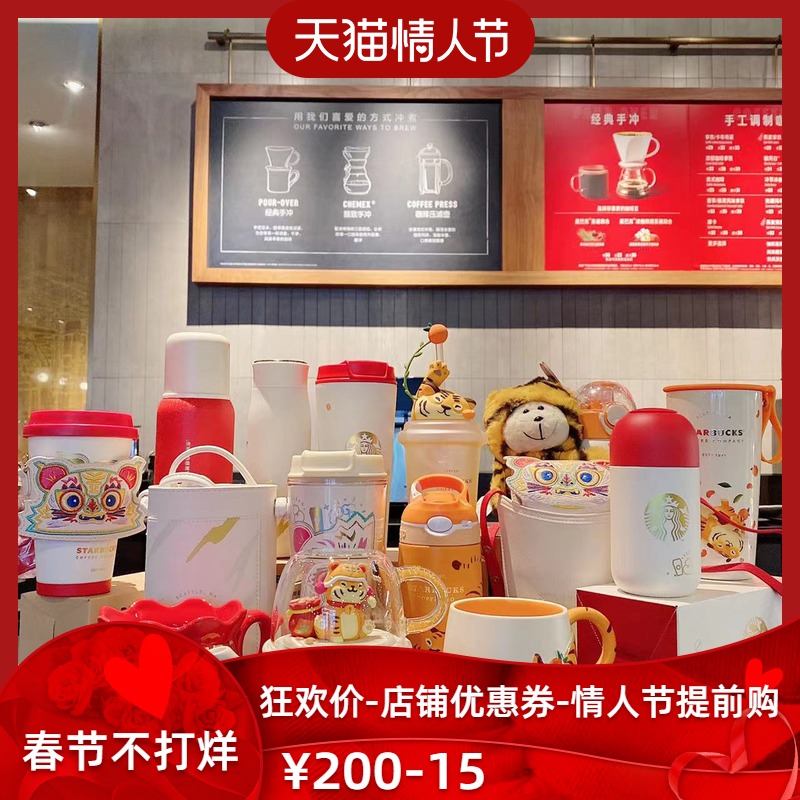 星巴克虎头传统生肖马克新年水杯