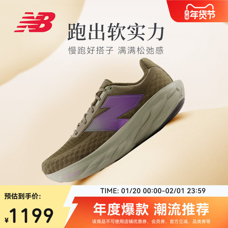 NewBalanc新品108v14缓图片