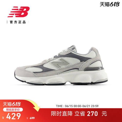 NewBalanc26新款夏季百