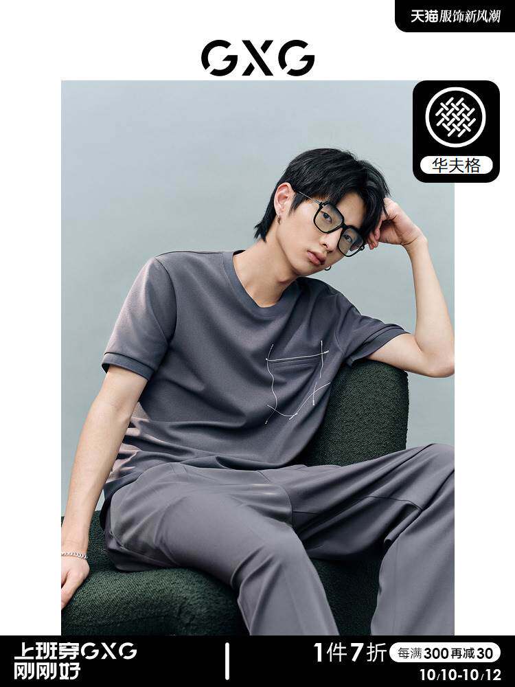 【龚俊心选】GXG男装 非正式通勤1.0多色华夫格圆领短袖T恤属于什么档次？