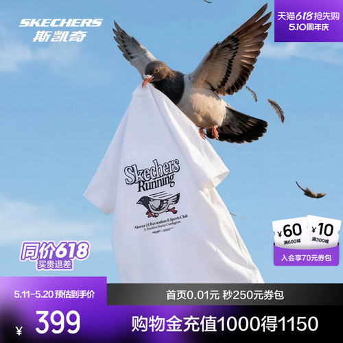 【STAPLE联名】SKECHERS*