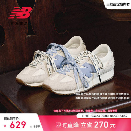 高圆圆同款|NewBalanc