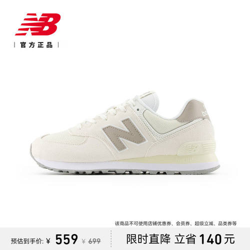 NewBalanc正品男女情侣
