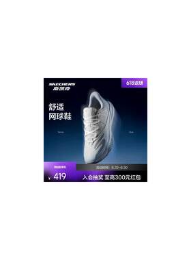 斯凯奇网球鞋匹克鞋低帮