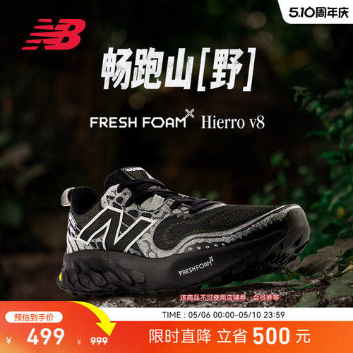 NewBalanc正品Hierrov