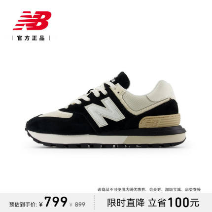 New Balance NB正品新款男女鞋574LG运动百搭休闲 鞋U574LGRA