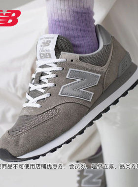 New Balance NB正品男女情侣夏覆古灰色运动休闲 鞋ML574EVG