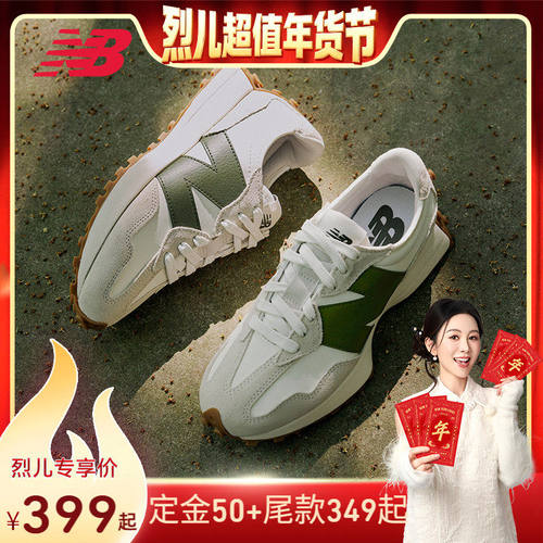 【先加购！烈儿超值年货