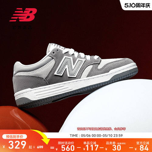 NewBalanc正品男女同款